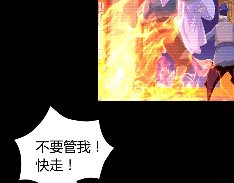 大辰诡案录韩漫全集-第34话 云灵寺大火的真相无删减无遮挡章节图片 