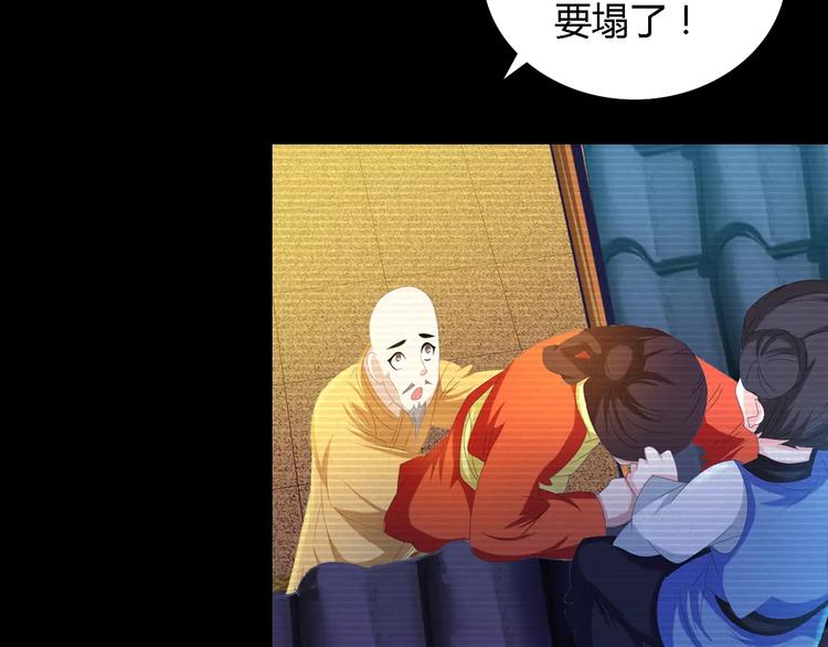 大辰诡案录韩漫全集-第34话 云灵寺大火的真相无删减无遮挡章节图片 