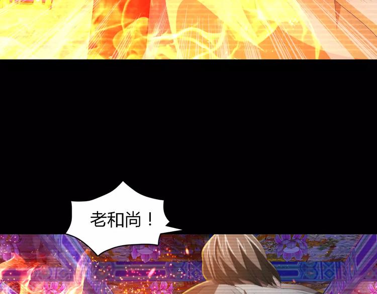 大辰诡案录韩漫全集-第34话 云灵寺大火的真相无删减无遮挡章节图片 