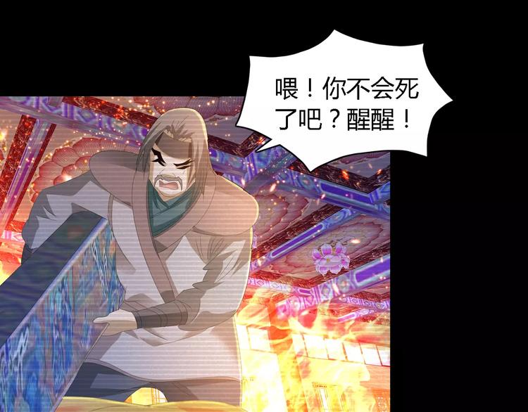 大辰诡案录韩漫全集-第34话 云灵寺大火的真相无删减无遮挡章节图片 
