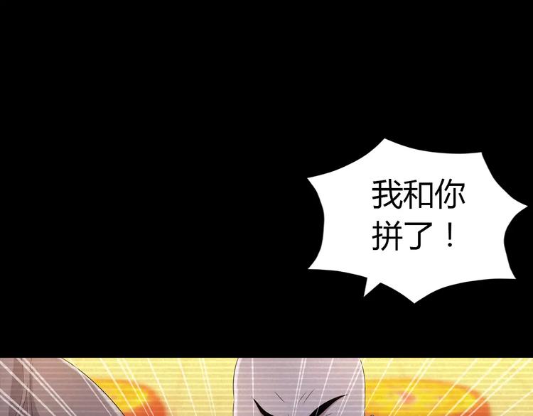 大辰诡案录韩漫全集-第34话 云灵寺大火的真相无删减无遮挡章节图片 