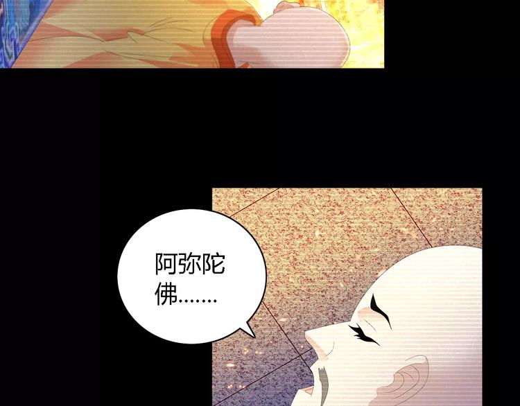 大辰诡案录韩漫全集-第34话 云灵寺大火的真相无删减无遮挡章节图片 