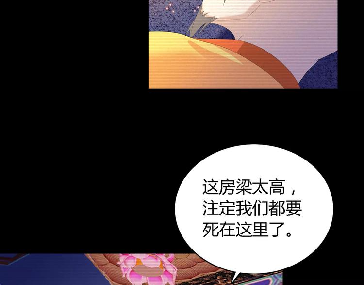 大辰诡案录韩漫全集-第34话 云灵寺大火的真相无删减无遮挡章节图片 