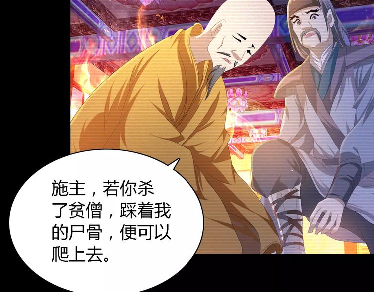 大辰诡案录韩漫全集-第34话 云灵寺大火的真相无删减无遮挡章节图片 