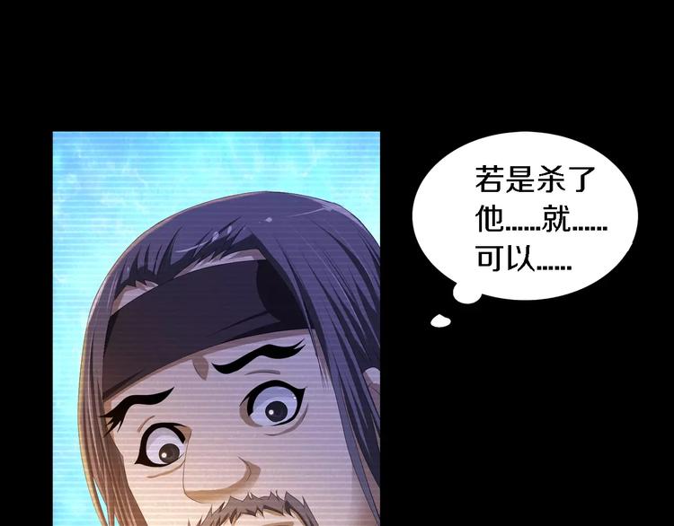 大辰诡案录韩漫全集-第34话 云灵寺大火的真相无删减无遮挡章节图片 
