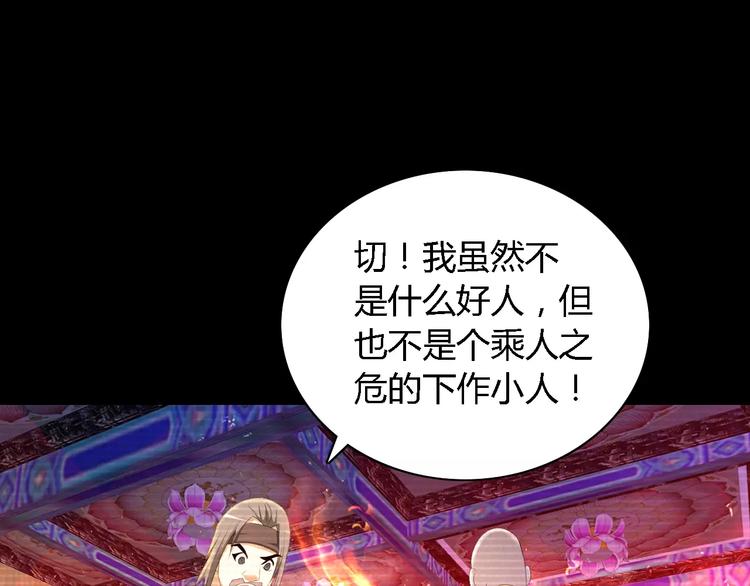 大辰诡案录韩漫全集-第34话 云灵寺大火的真相无删减无遮挡章节图片 
