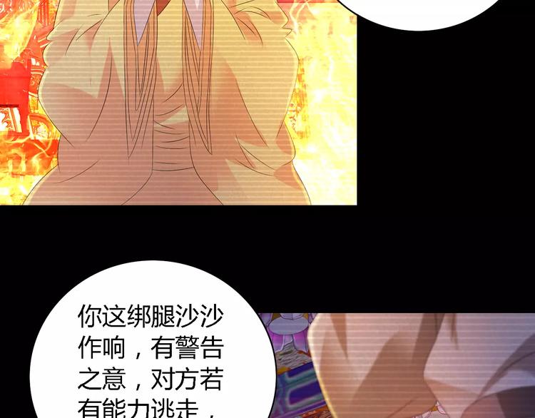 大辰诡案录韩漫全集-第34话 云灵寺大火的真相无删减无遮挡章节图片 