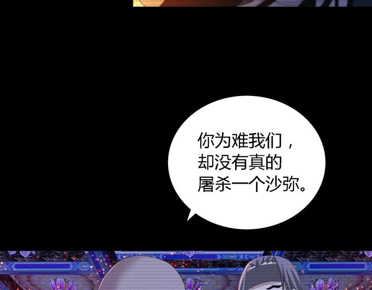 大辰诡案录韩漫全集-第34话 云灵寺大火的真相无删减无遮挡章节图片 