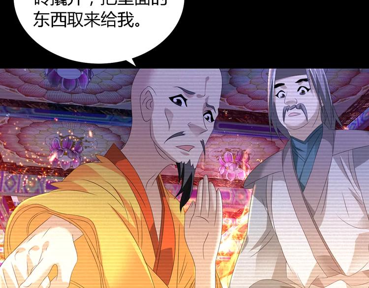 大辰诡案录韩漫全集-第34话 云灵寺大火的真相无删减无遮挡章节图片 