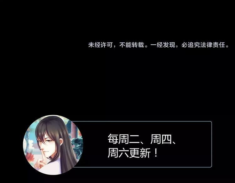 大辰诡案录韩漫全集-第34话 云灵寺大火的真相无删减无遮挡章节图片 