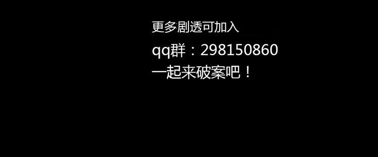大辰诡案录韩漫全集-第34话 云灵寺大火的真相无删减无遮挡章节图片 