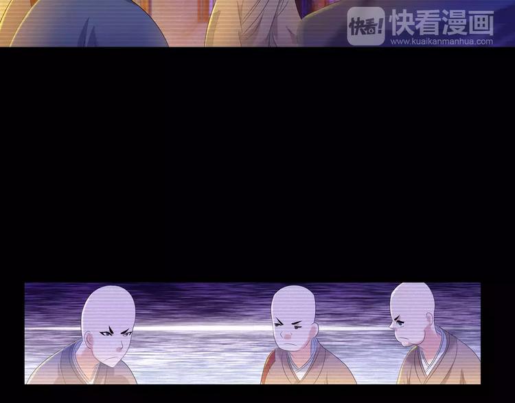大辰诡案录韩漫全集-第34话 云灵寺大火的真相无删减无遮挡章节图片 
