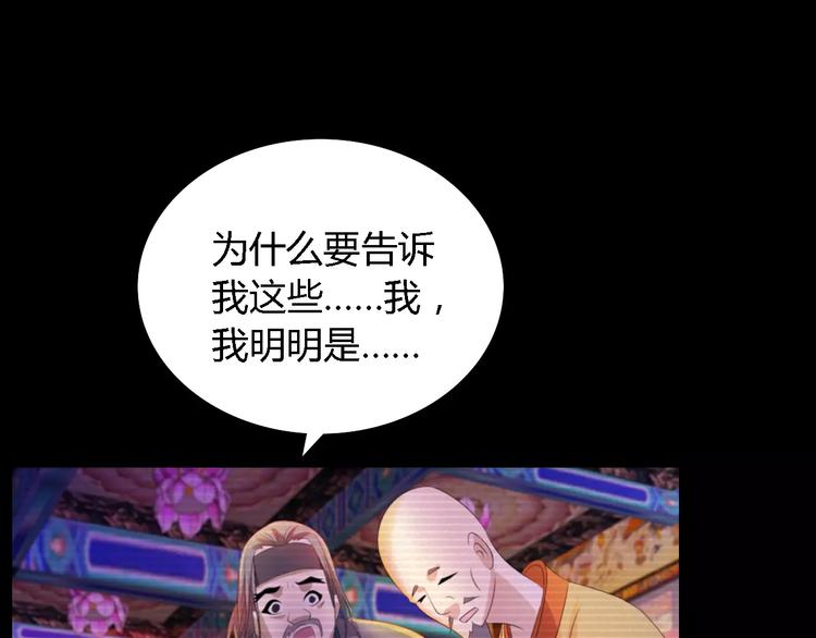 大辰诡案录韩漫全集-第35话 普然大师的渡化无删减无遮挡章节图片 