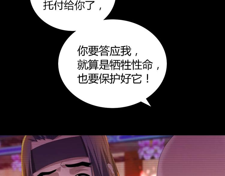 大辰诡案录韩漫全集-第35话 普然大师的渡化无删减无遮挡章节图片 
