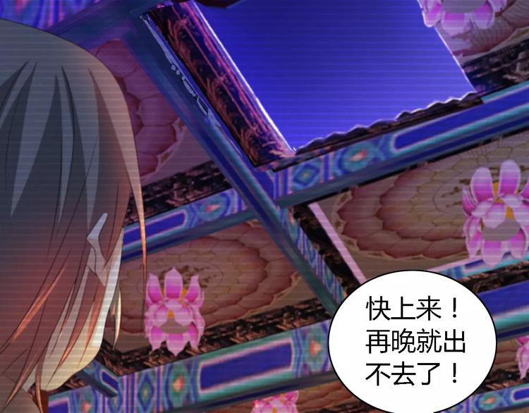 大辰诡案录韩漫全集-第35话 普然大师的渡化无删减无遮挡章节图片 