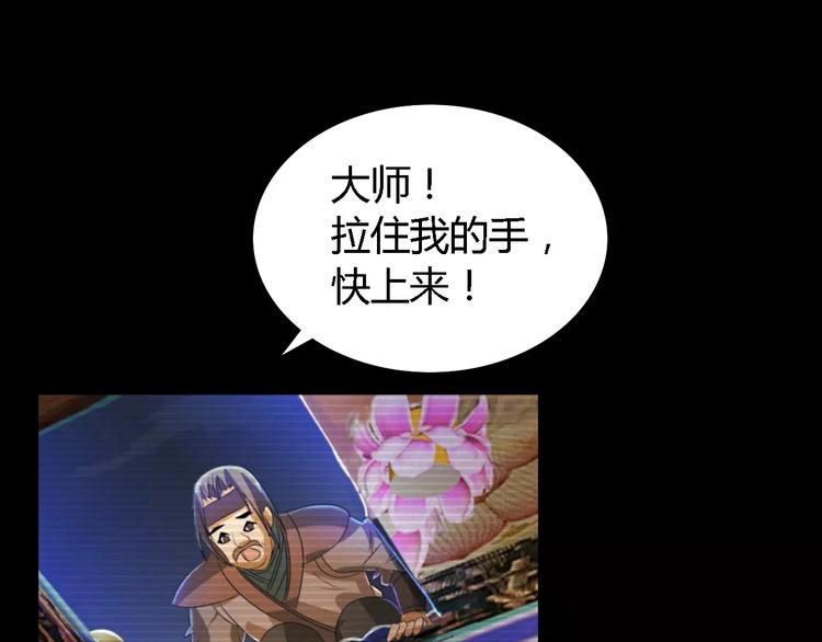 大辰诡案录韩漫全集-第35话 普然大师的渡化无删减无遮挡章节图片 