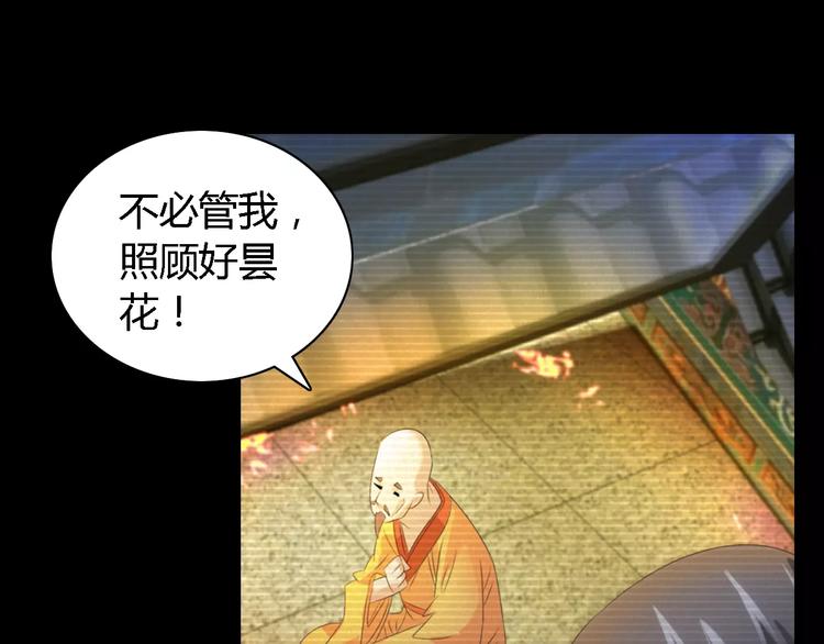 大辰诡案录韩漫全集-第35话 普然大师的渡化无删减无遮挡章节图片 
