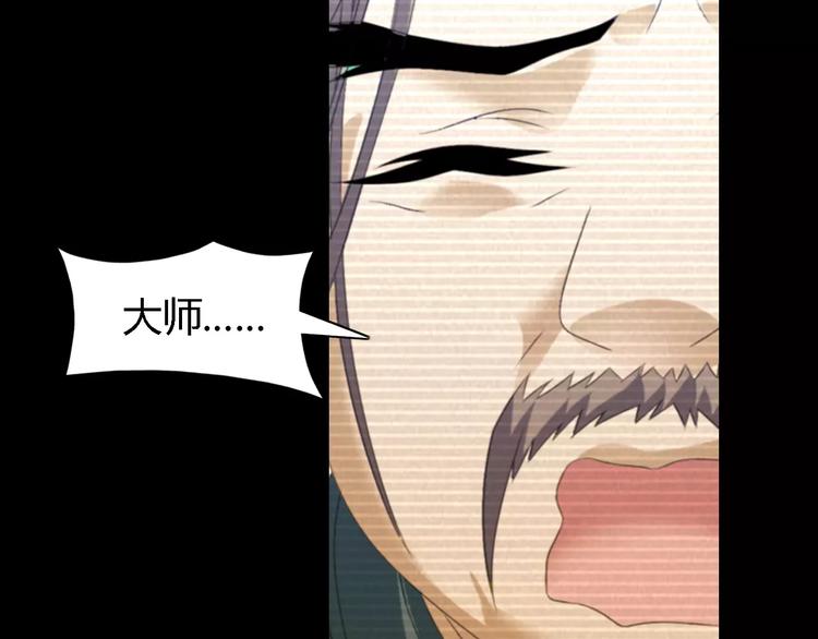 大辰诡案录韩漫全集-第35话 普然大师的渡化无删减无遮挡章节图片 
