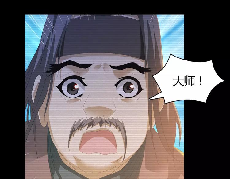 大辰诡案录韩漫全集-第35话 普然大师的渡化无删减无遮挡章节图片 