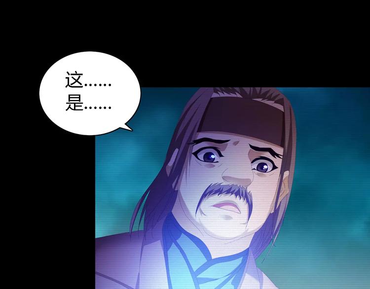 大辰诡案录韩漫全集-第35话 普然大师的渡化无删减无遮挡章节图片 