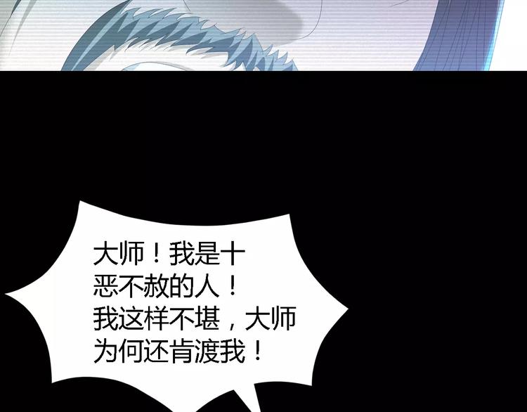 大辰诡案录韩漫全集-第35话 普然大师的渡化无删减无遮挡章节图片 