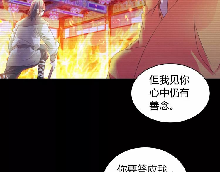 大辰诡案录韩漫全集-第35话 普然大师的渡化无删减无遮挡章节图片 