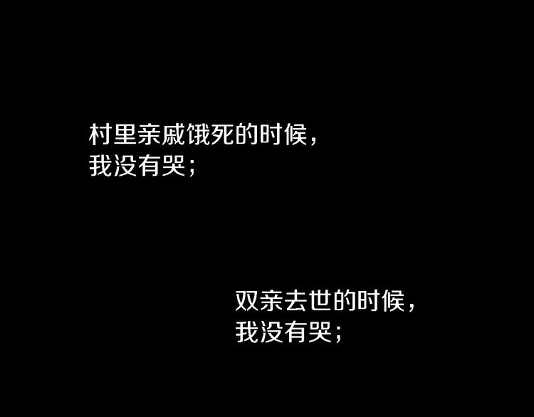 大辰诡案录韩漫全集-第35话 普然大师的渡化无删减无遮挡章节图片 