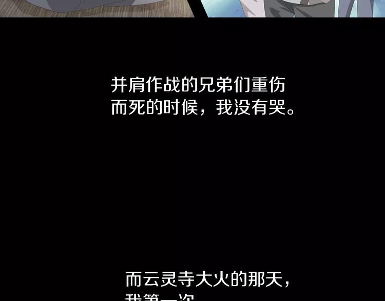 大辰诡案录韩漫全集-第35话 普然大师的渡化无删减无遮挡章节图片 