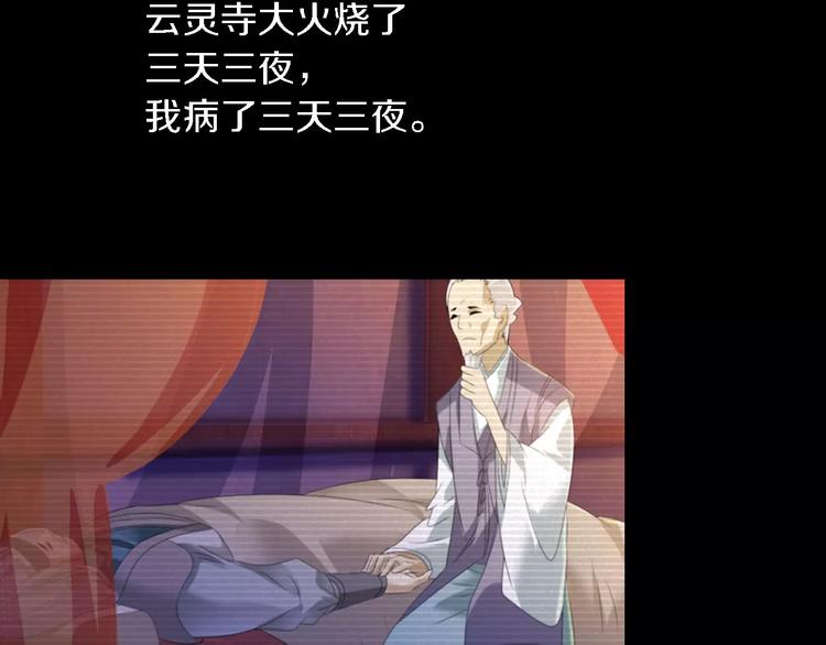 大辰诡案录韩漫全集-第35话 普然大师的渡化无删减无遮挡章节图片 
