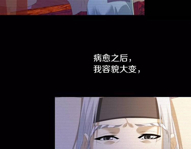 大辰诡案录韩漫全集-第35话 普然大师的渡化无删减无遮挡章节图片 