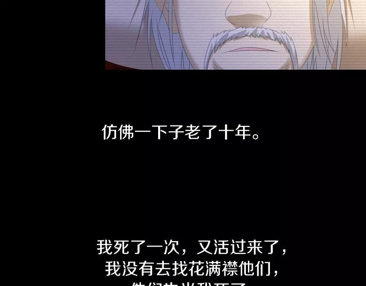 大辰诡案录韩漫全集-第35话 普然大师的渡化无删减无遮挡章节图片 