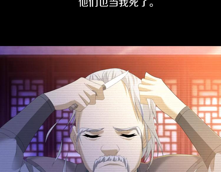 大辰诡案录韩漫全集-第35话 普然大师的渡化无删减无遮挡章节图片 