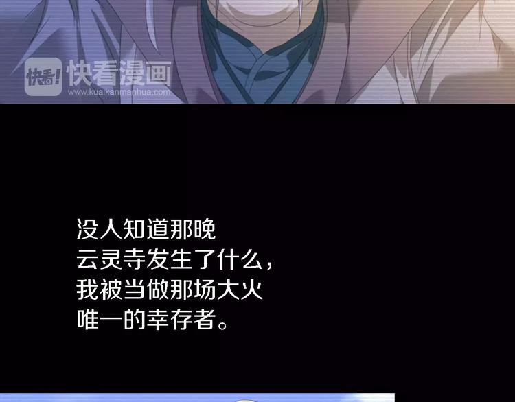 大辰诡案录韩漫全集-第35话 普然大师的渡化无删减无遮挡章节图片 