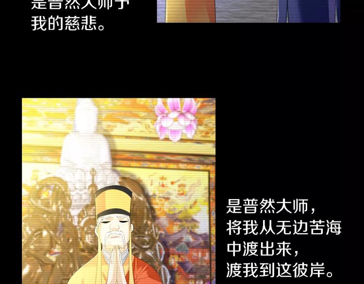 大辰诡案录韩漫全集-第35话 普然大师的渡化无删减无遮挡章节图片 