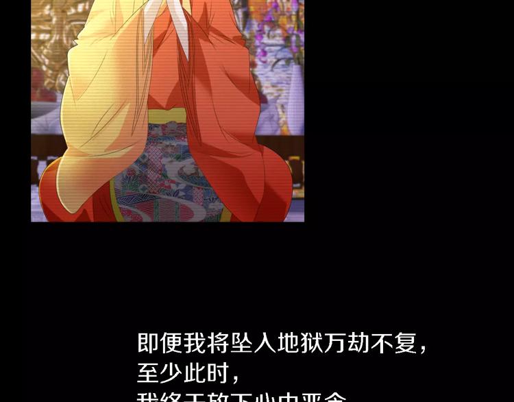 大辰诡案录韩漫全集-第35话 普然大师的渡化无删减无遮挡章节图片 