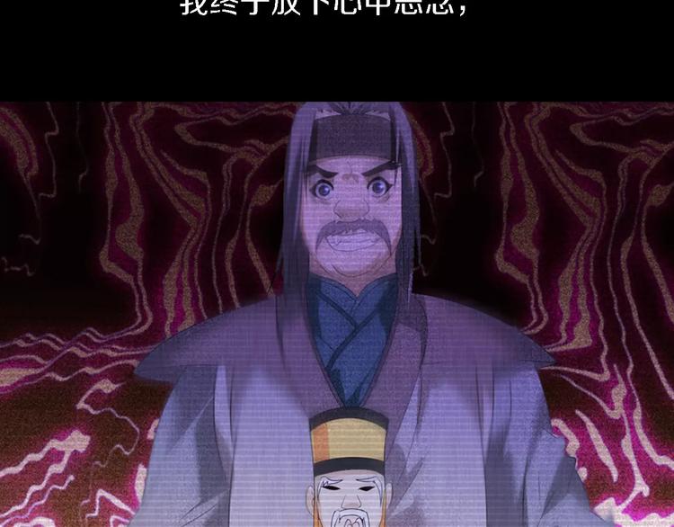 大辰诡案录韩漫全集-第35话 普然大师的渡化无删减无遮挡章节图片 