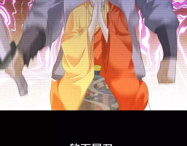 大辰诡案录韩漫全集-第35话 普然大师的渡化无删减无遮挡章节图片 