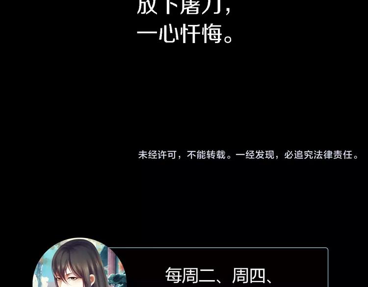 大辰诡案录韩漫全集-第35话 普然大师的渡化无删减无遮挡章节图片 