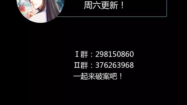 大辰诡案录韩漫全集-第35话 普然大师的渡化无删减无遮挡章节图片 