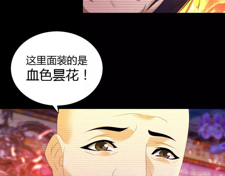 大辰诡案录韩漫全集-第35话 普然大师的渡化无删减无遮挡章节图片 