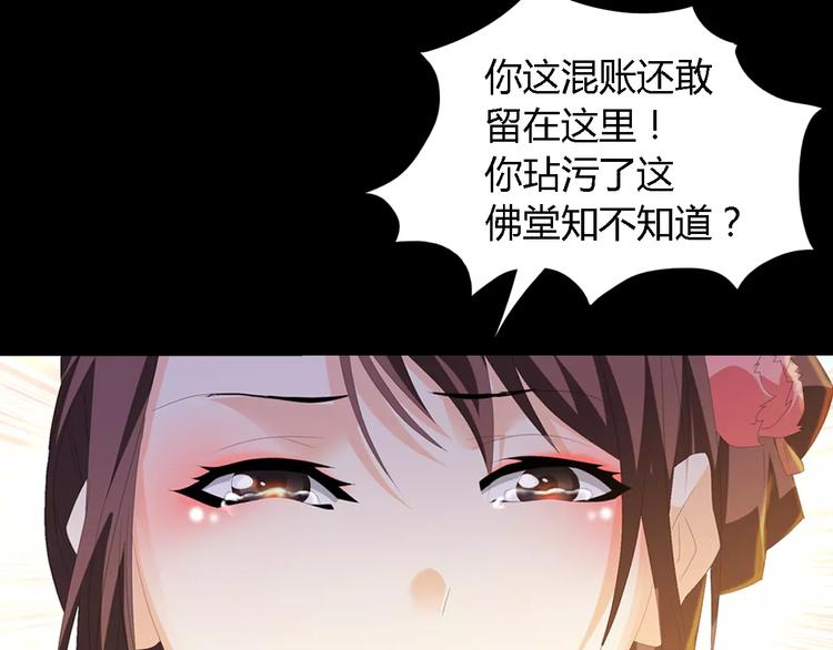 大辰诡案录韩漫全集-第36话 手段无删减无遮挡章节图片 