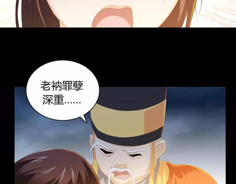 大辰诡案录韩漫全集-第36话 手段无删减无遮挡章节图片 