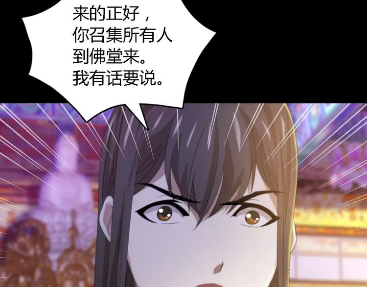大辰诡案录韩漫全集-第36话 手段无删减无遮挡章节图片 
