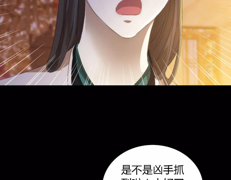 大辰诡案录韩漫全集-第36话 手段无删减无遮挡章节图片 