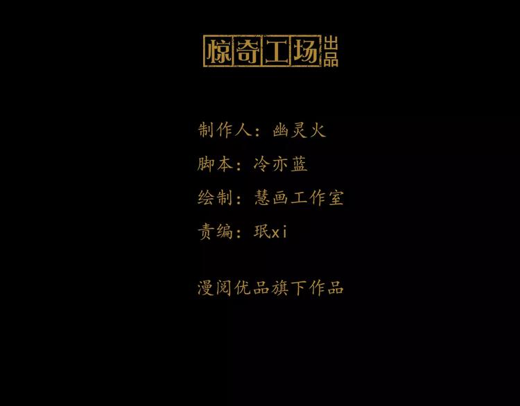 大辰诡案录韩漫全集-第36话 手段无删减无遮挡章节图片 