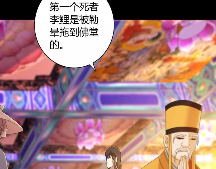 大辰诡案录韩漫全集-第36话 手段无删减无遮挡章节图片 