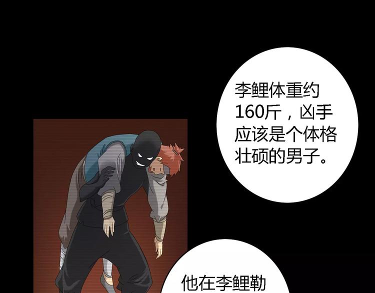 大辰诡案录韩漫全集-第36话 手段无删减无遮挡章节图片 