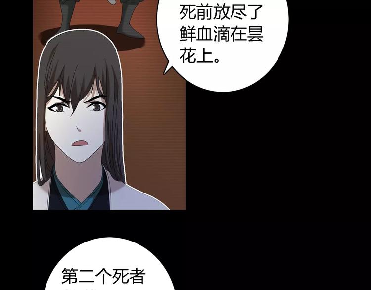 大辰诡案录韩漫全集-第36话 手段无删减无遮挡章节图片 