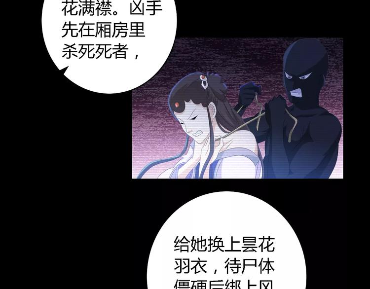 大辰诡案录韩漫全集-第36话 手段无删减无遮挡章节图片 