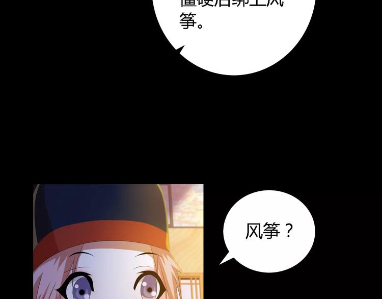 大辰诡案录韩漫全集-第36话 手段无删减无遮挡章节图片 